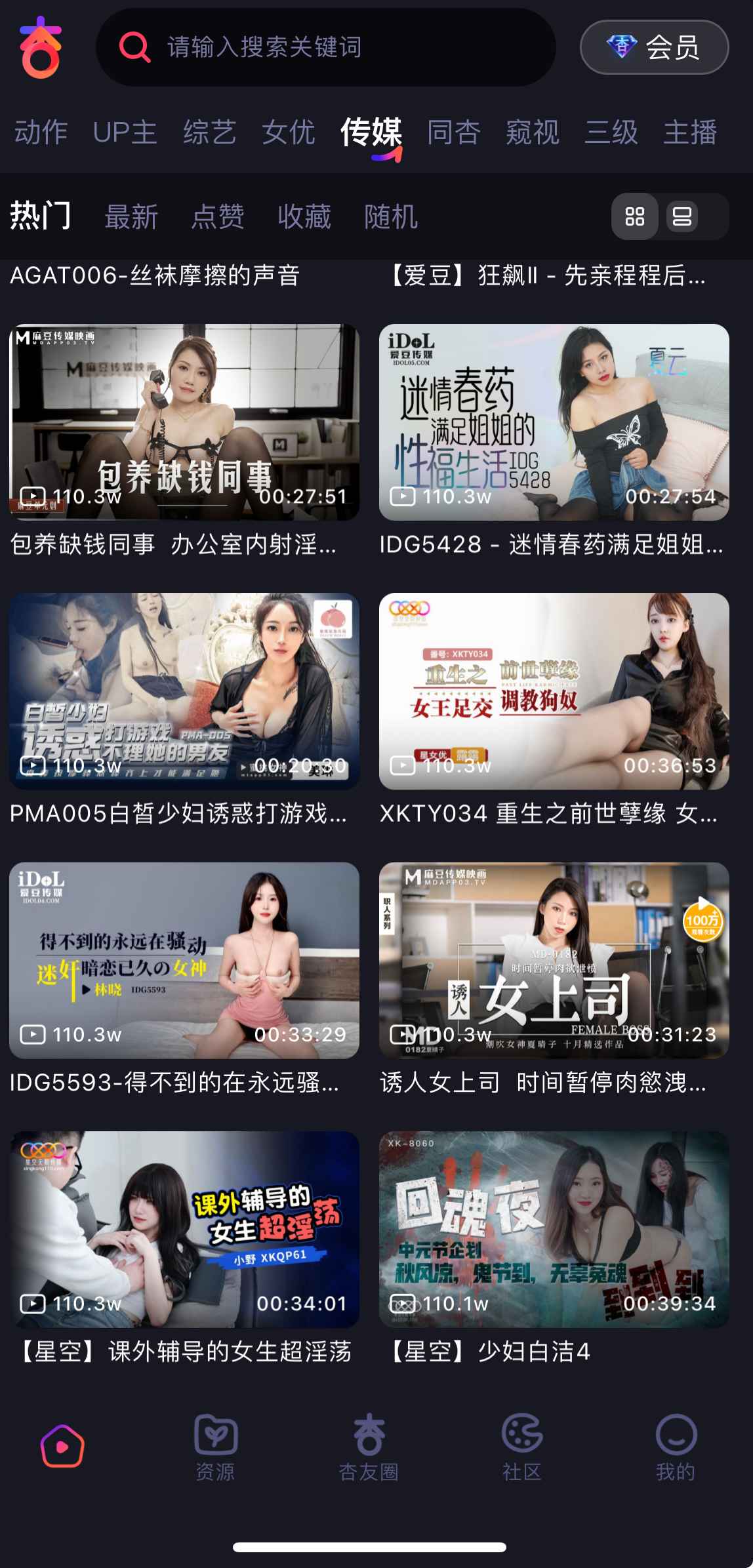 杏吧传媒视频内容